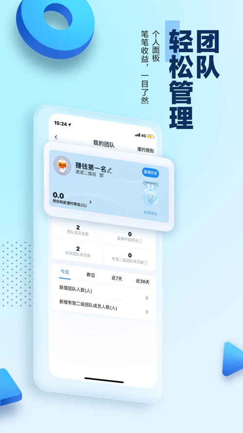 碧桂园凤凰通软件截图2