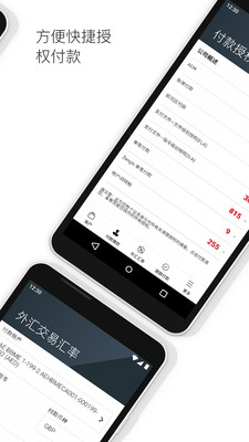 HSBCnet汇丰财资网软件截图2