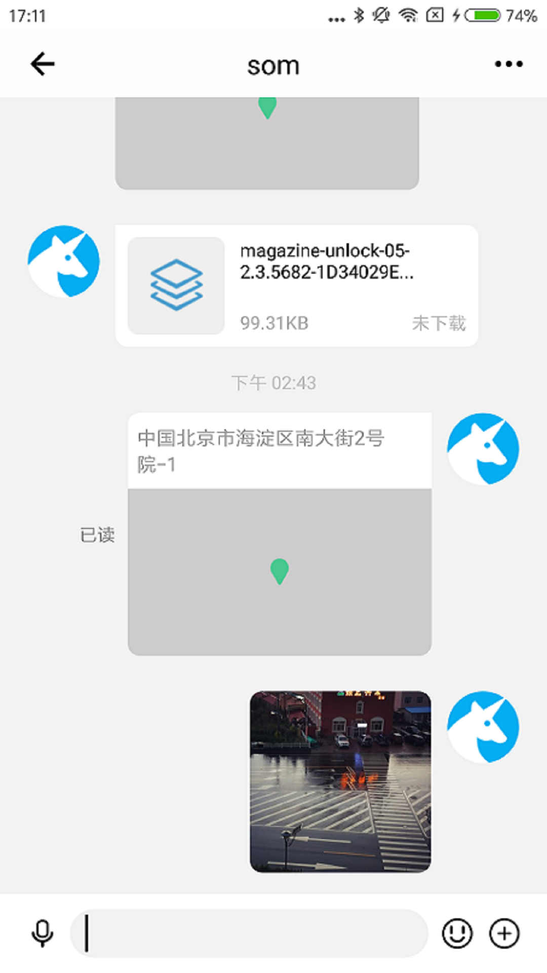 环信im即时通讯软件截图0