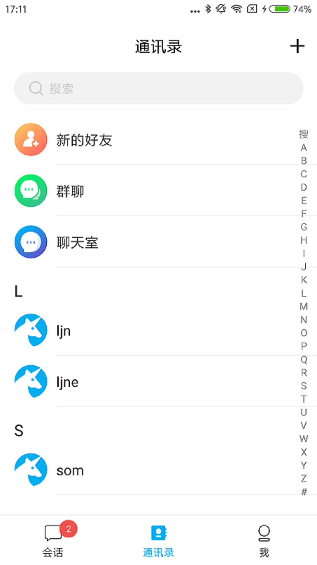 环信im即时通讯软件截图2