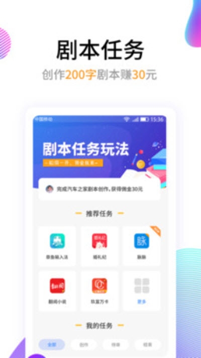 创意工场软件截图3