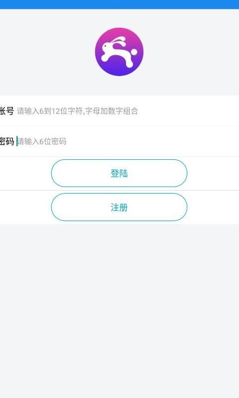 兔子ip软件软件截图1