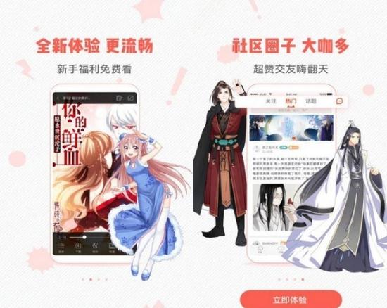 小漫画无限阅币版本软件截图1