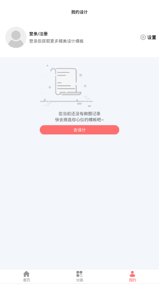 图小白软件截图2