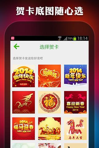 微信贺卡制作软件软件截图2