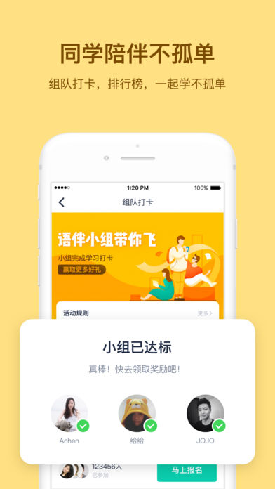 达尔文英语软件截图2