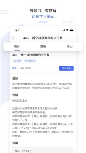 九章算法软件截图3