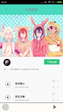 汗汗漫画酷漫手机软件截图2