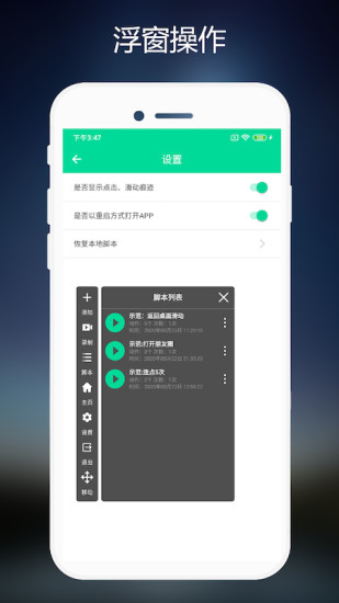 连点器免费版软件截图4