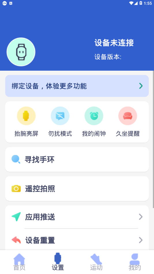 优活2软件截图3