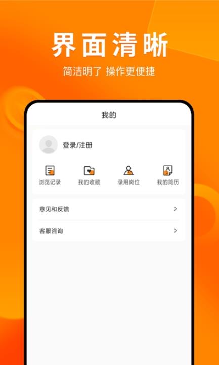 兼职萝卜软件截图1