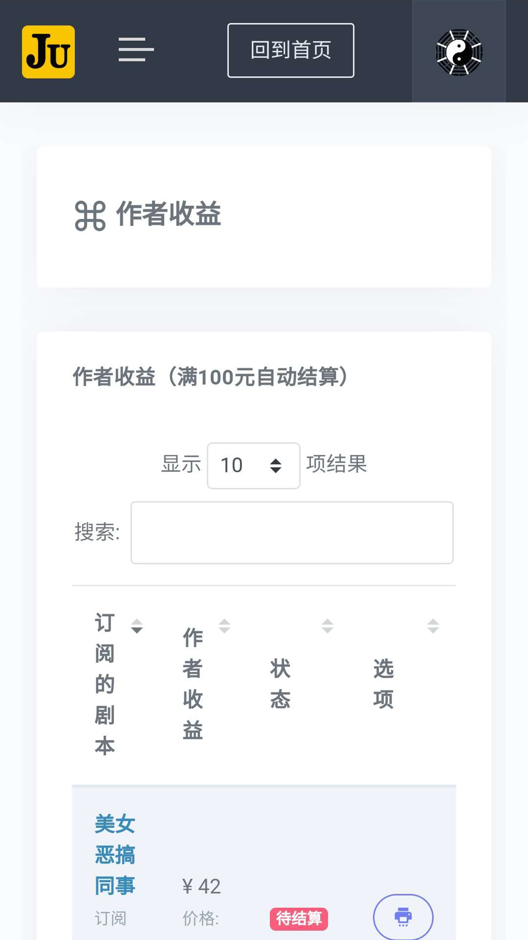 抖几句(短视频社区)软件截图3