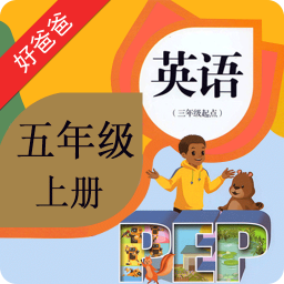 pep小学英语五年级上册