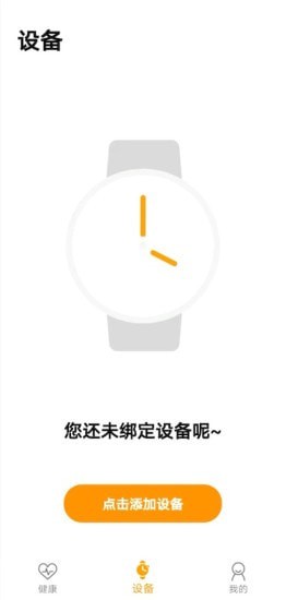 keep fit软件截图1