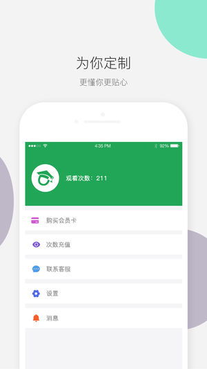 大学仕软件截图2