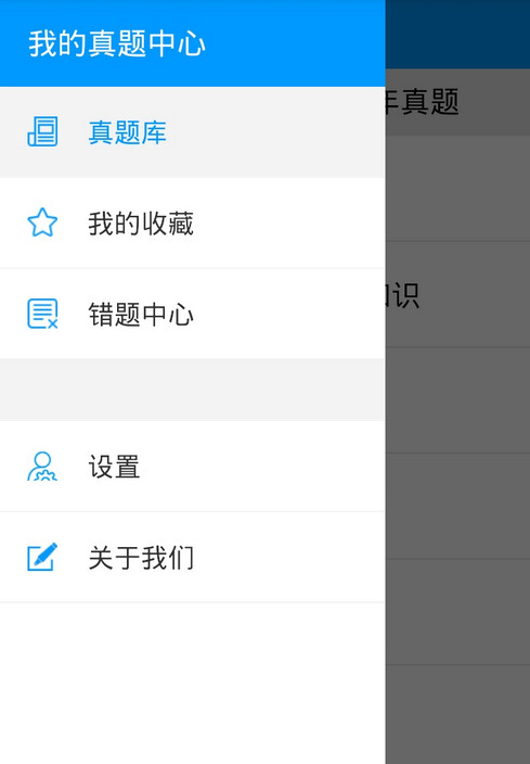 2016计算机二级office题库完整版软件截图1