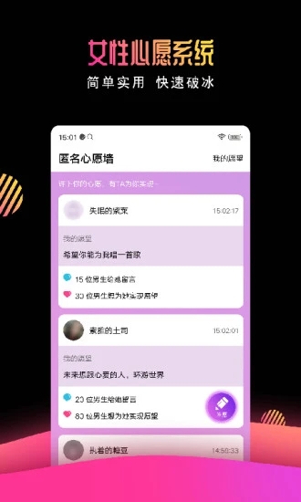 有缘网手机版软件截图2