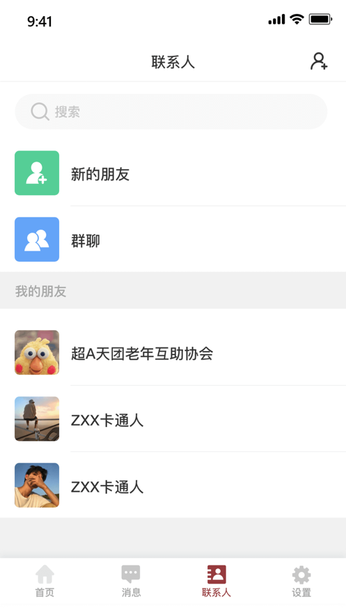 U起点软件截图2