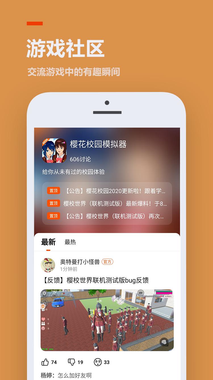 233乐园小游戏软件截图0