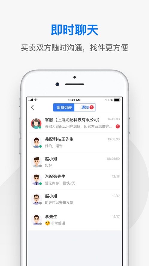 兆配云客户端软件截图2