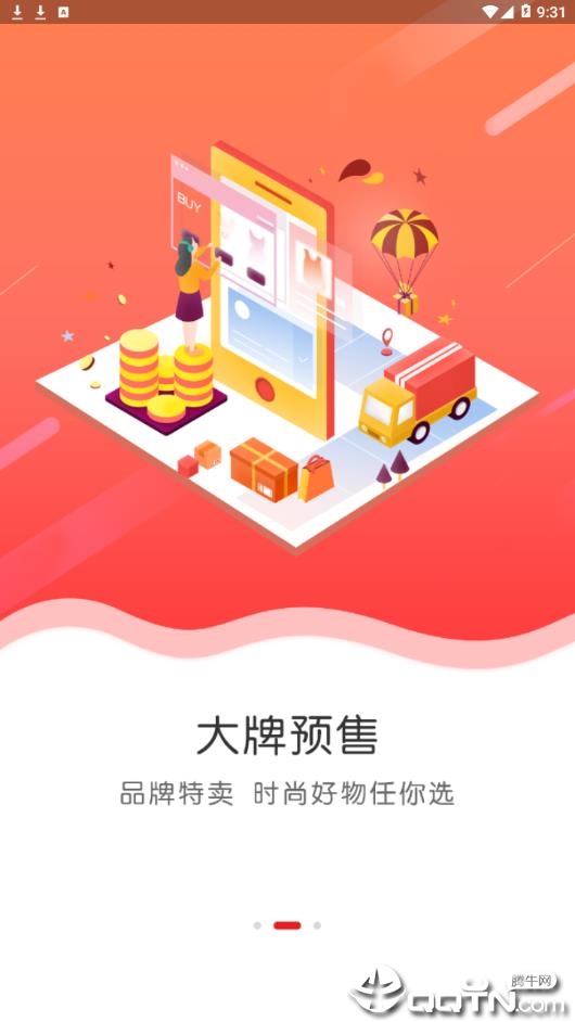 阿拉丁神盒软件截图2