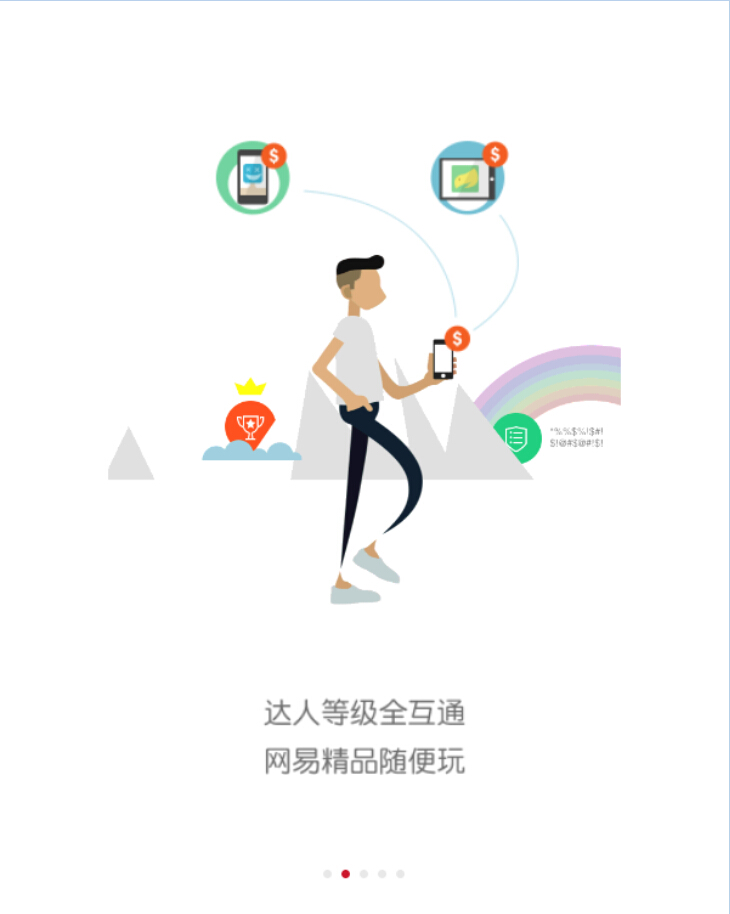 网易游戏软件截图1