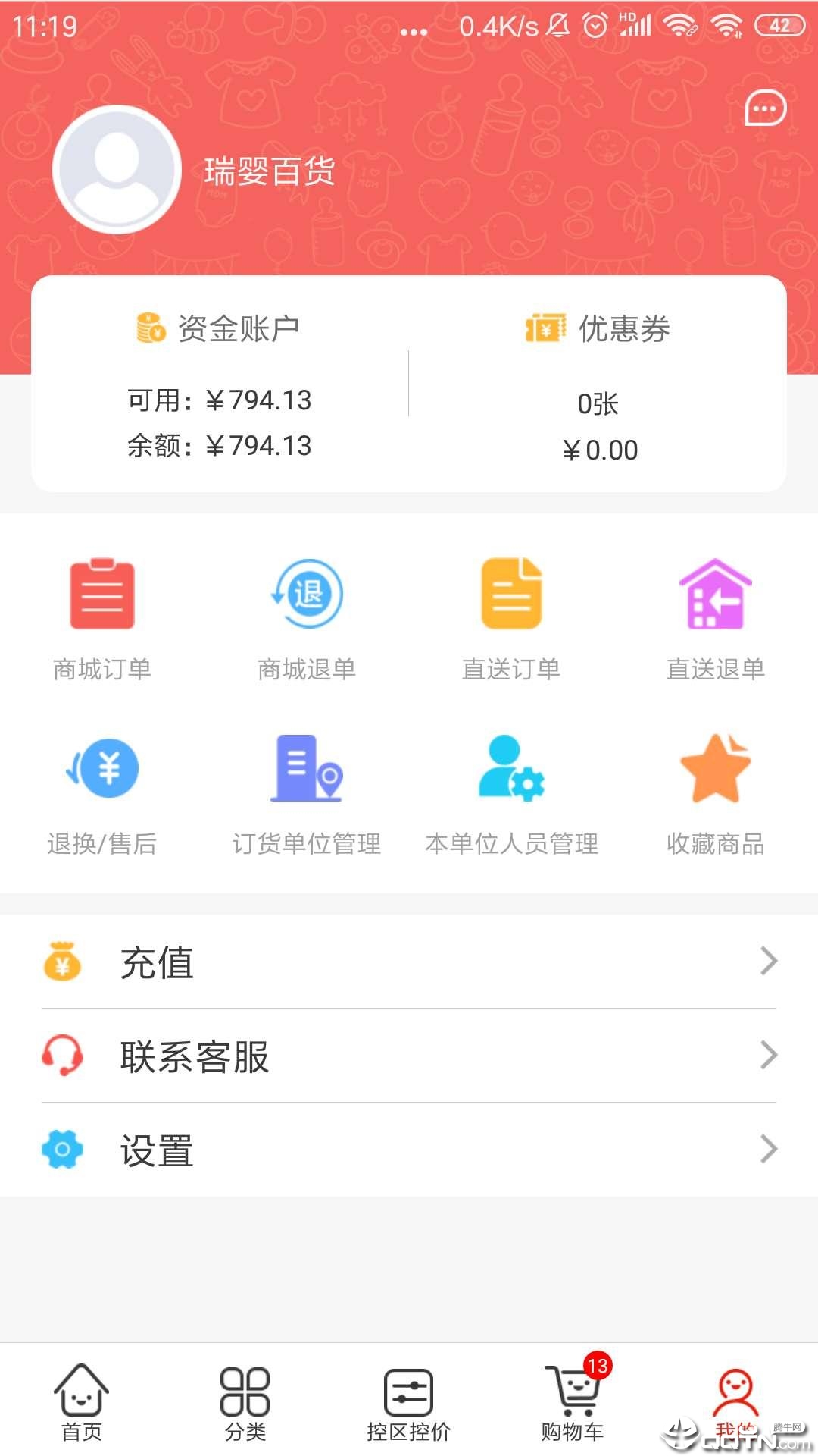 小红马软件截图3