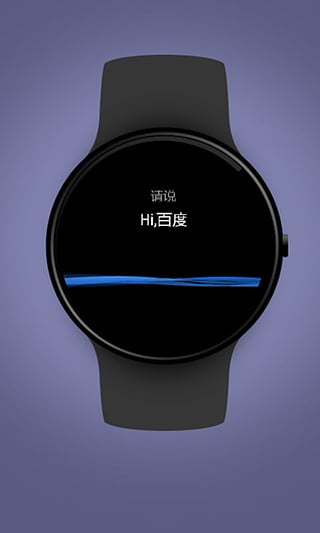 DuWear手表助手软件截图1