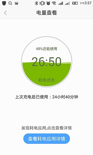 DuWear手表助手软件截图3