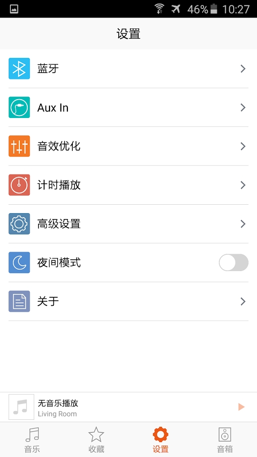 OPPO Sonica软件截图1