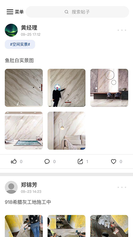 简一大理石瓷砖软件截图3