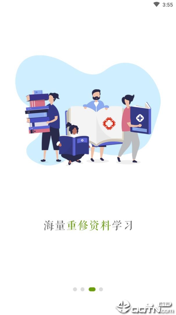 江西执业药师软件截图2