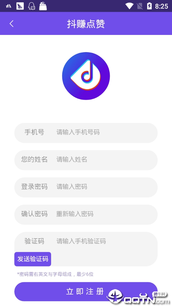 抖赚点赞软件截图1