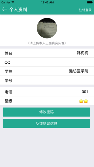 畅想易百软件截图2