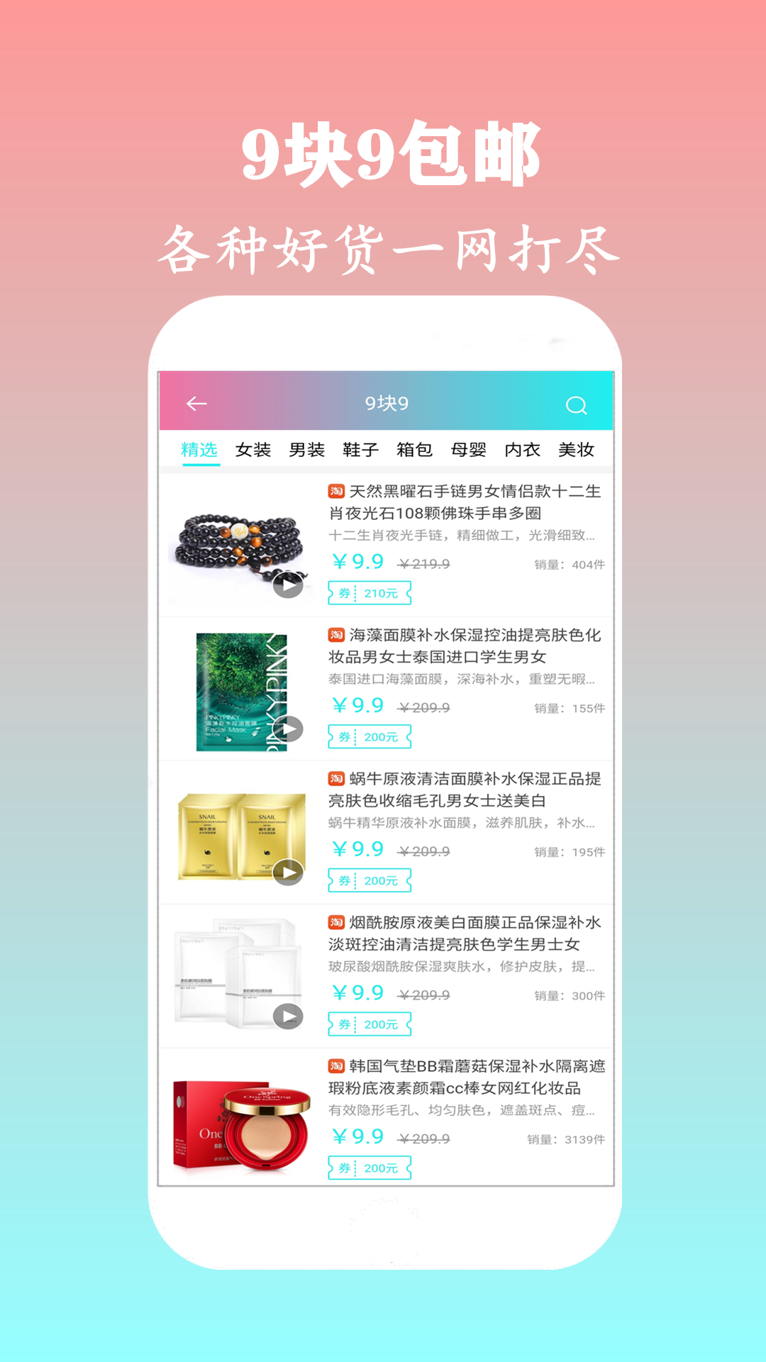 百品优购软件截图1