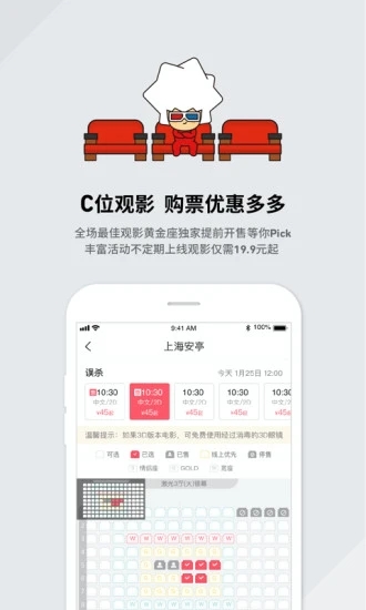 CGV电影软件截图2