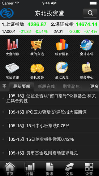 东北投资堂手机版版软件截图1