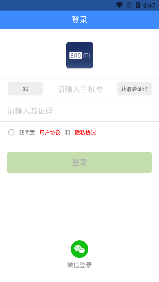 豹米智能软件截图3