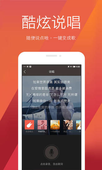 全民K歌2017最新手机版软件截图0