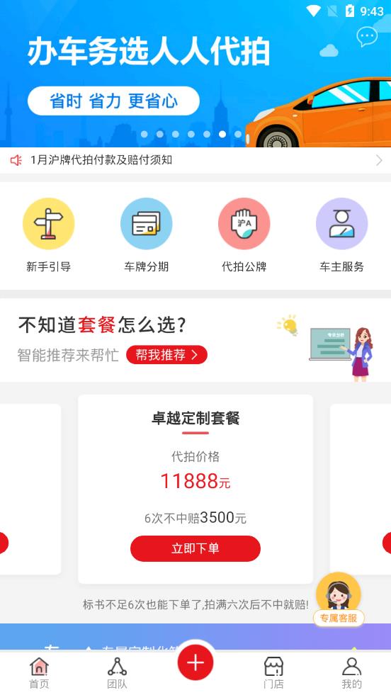 人人代拍软件截图3