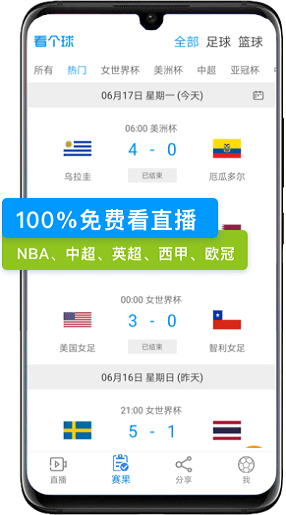 看个球免费版软件截图0