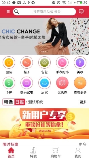 奥特卖软件截图0