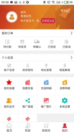 奥特卖软件截图2