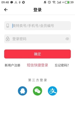 奥特卖软件截图3