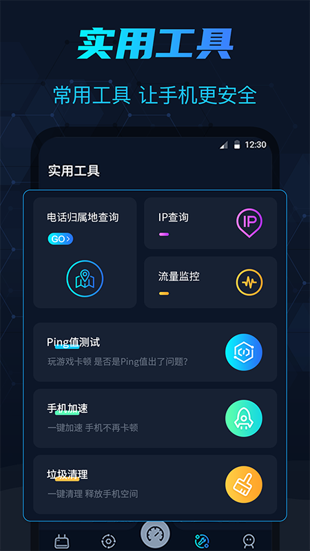 WIFI测网速在线测试软件截图2