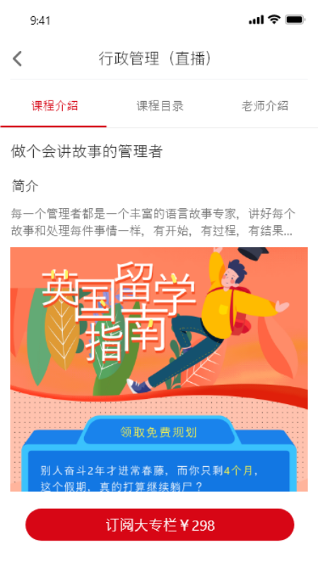 确认键专升本网课软件截图2