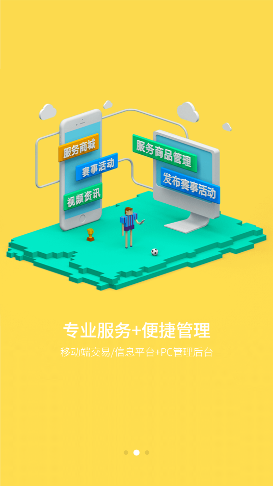 求苗体育直播软件软件截图1