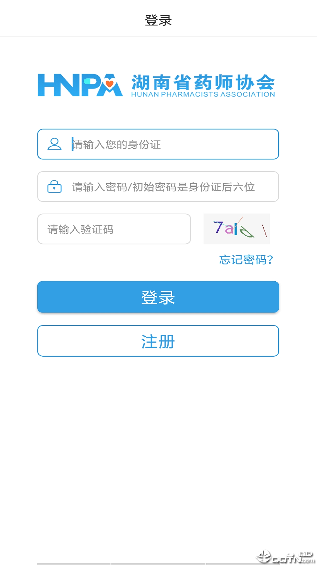 湘药师协软件截图1