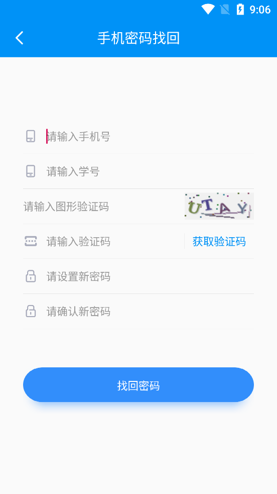 英华学堂软件截图3