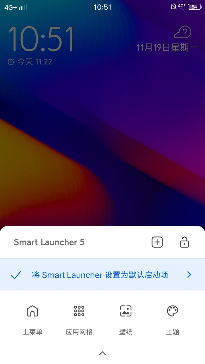 Smart Launcher智能桌面软件截图0